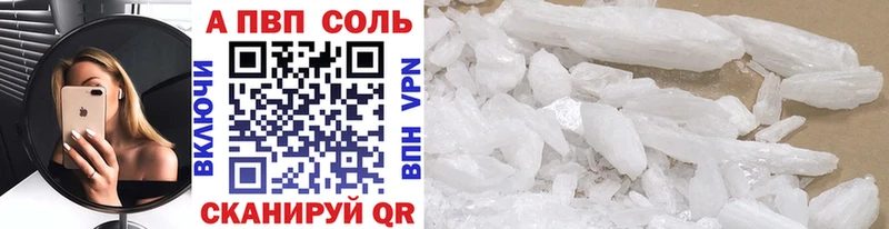 Alpha PVP мука Колпашево