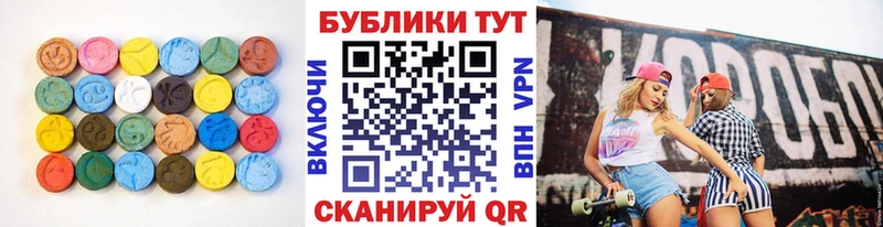 Ecstasy XTC  Колпашево 