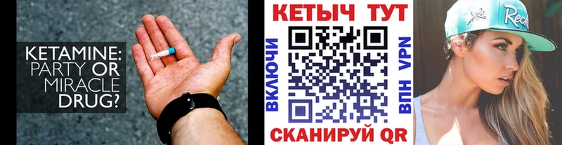 КЕТАМИН VHQ OMG tor Колпашево